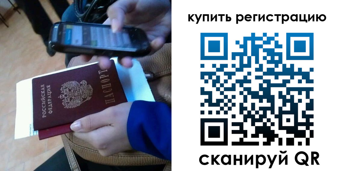 регистрация для школы в Минусинске
